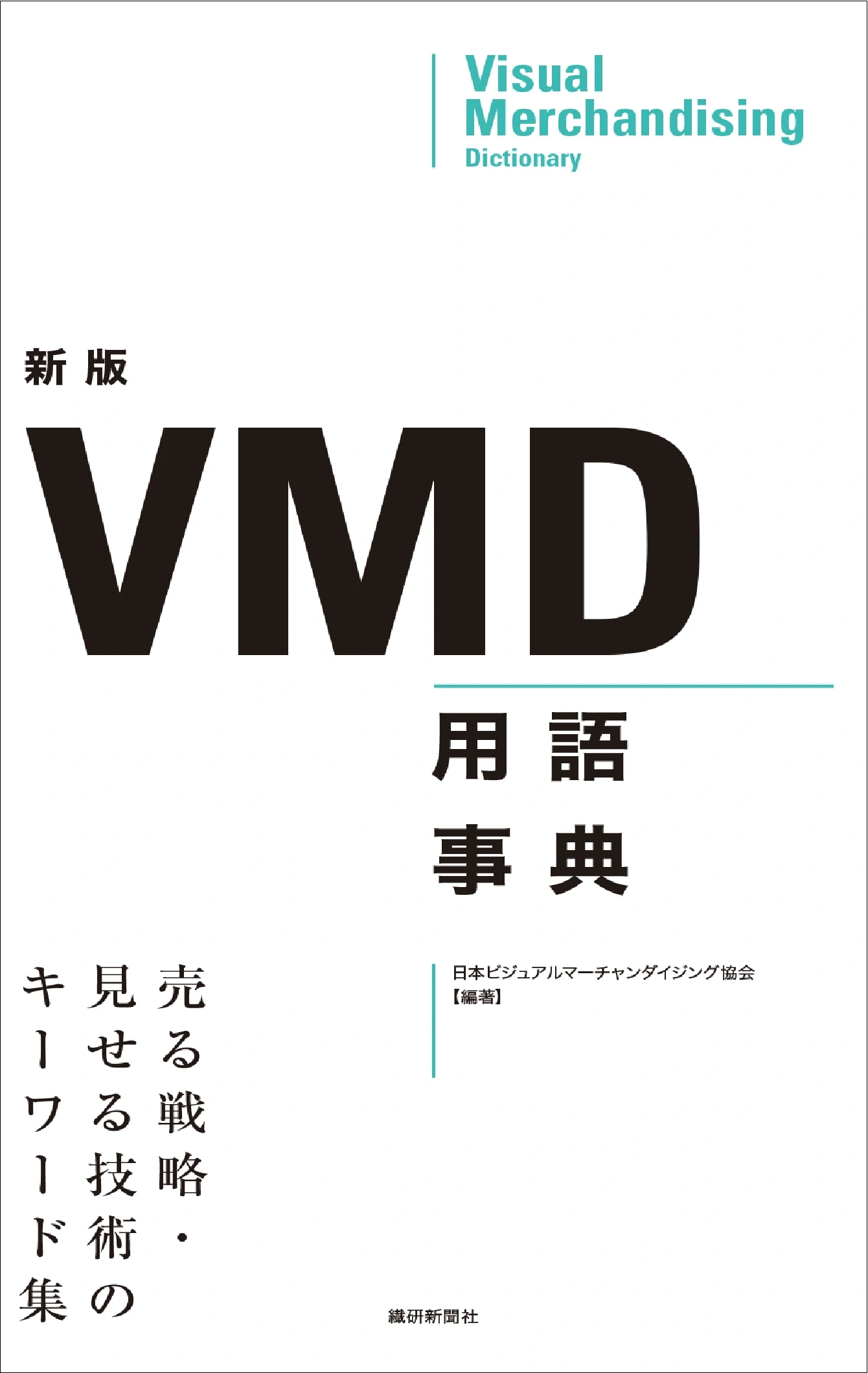 出版物のご案内